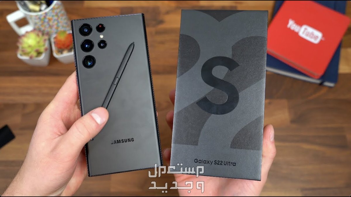 مواصفات وسعر سامسونج s22 ultra هل ينافس ايفون 15؟