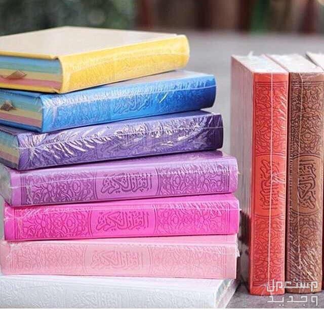 أفكار هدايا المولد النبوي للأطفال 1445 مصاحف