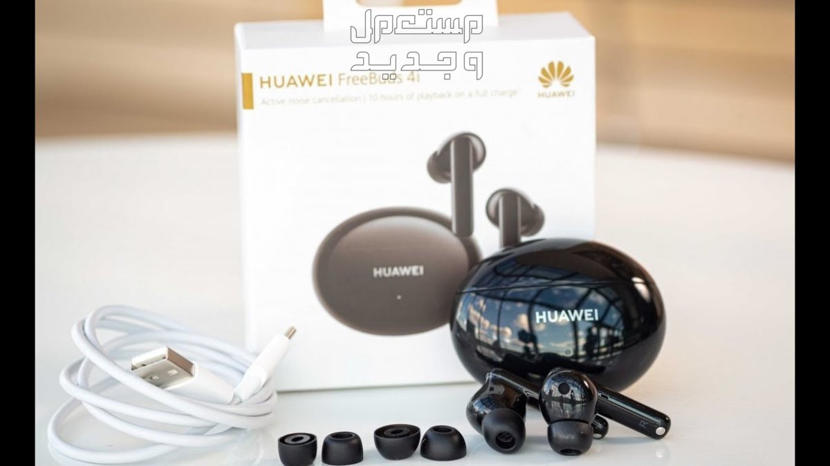 تعرف على سماعة HUAWEI FreeBuds 4i البلوتوث سماعة HUAWEI FreeBuds 4i