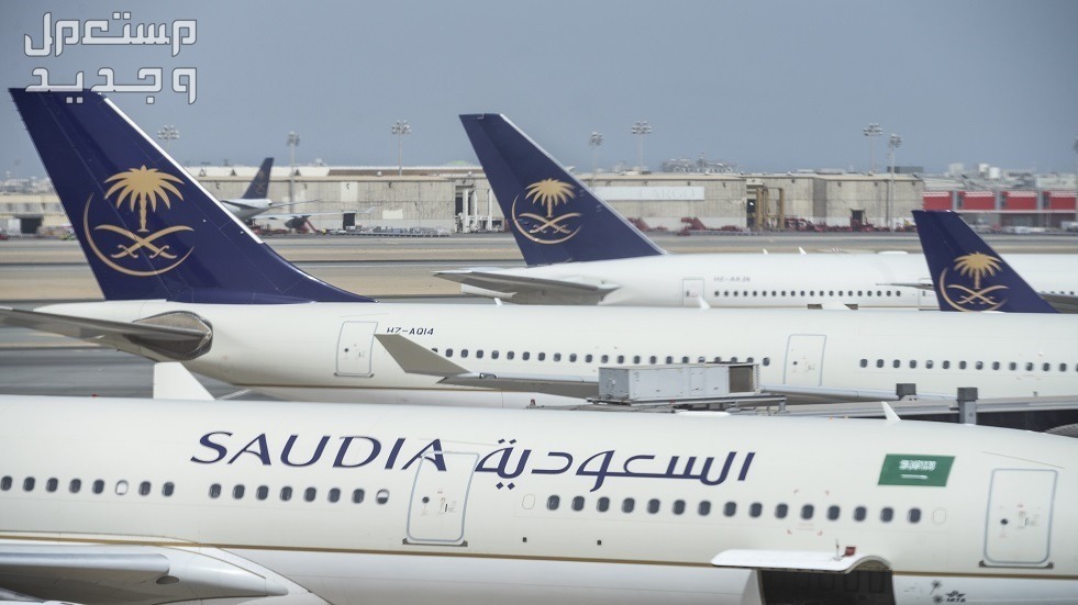 عروض اليوم الوطني على الخطوط السعوديه ثلاث طائرات للخطوط السعودية