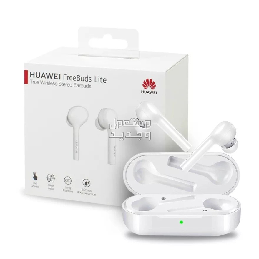 تعرغ على مواصفات سماعة بلوتوث HUAWEI FreeBuds Lite HUAWEI FreeBuds Lite