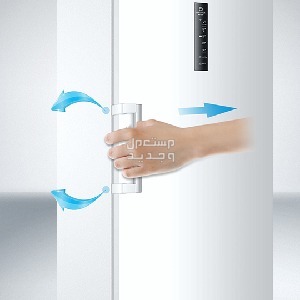 عيوب ثلاجة هاير 2025 مع الأسعار والمميزات والأحجام المتوفرة ثلاجة هاير  مقبض مساعد