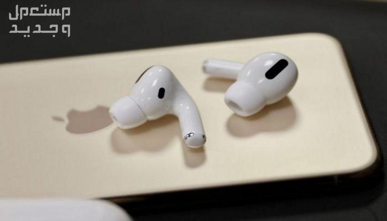 تعرف على سماعة Apple AirPods Pro سماعة Apple AirPods Pro