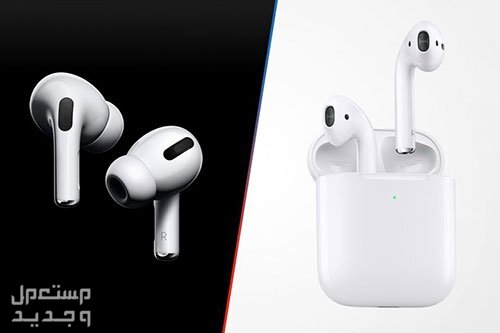 تعرف على سماعة Apple AirPods Pro سماعة Apple AirPods Pro