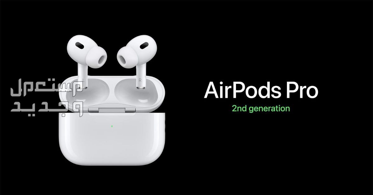 تعرف على سماعة Apple AirPods Pro سماعة Apple AirPods Pro