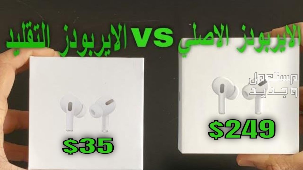 تعرف على سماعة Apple AirPods Pro سماعة Apple AirPods Pro