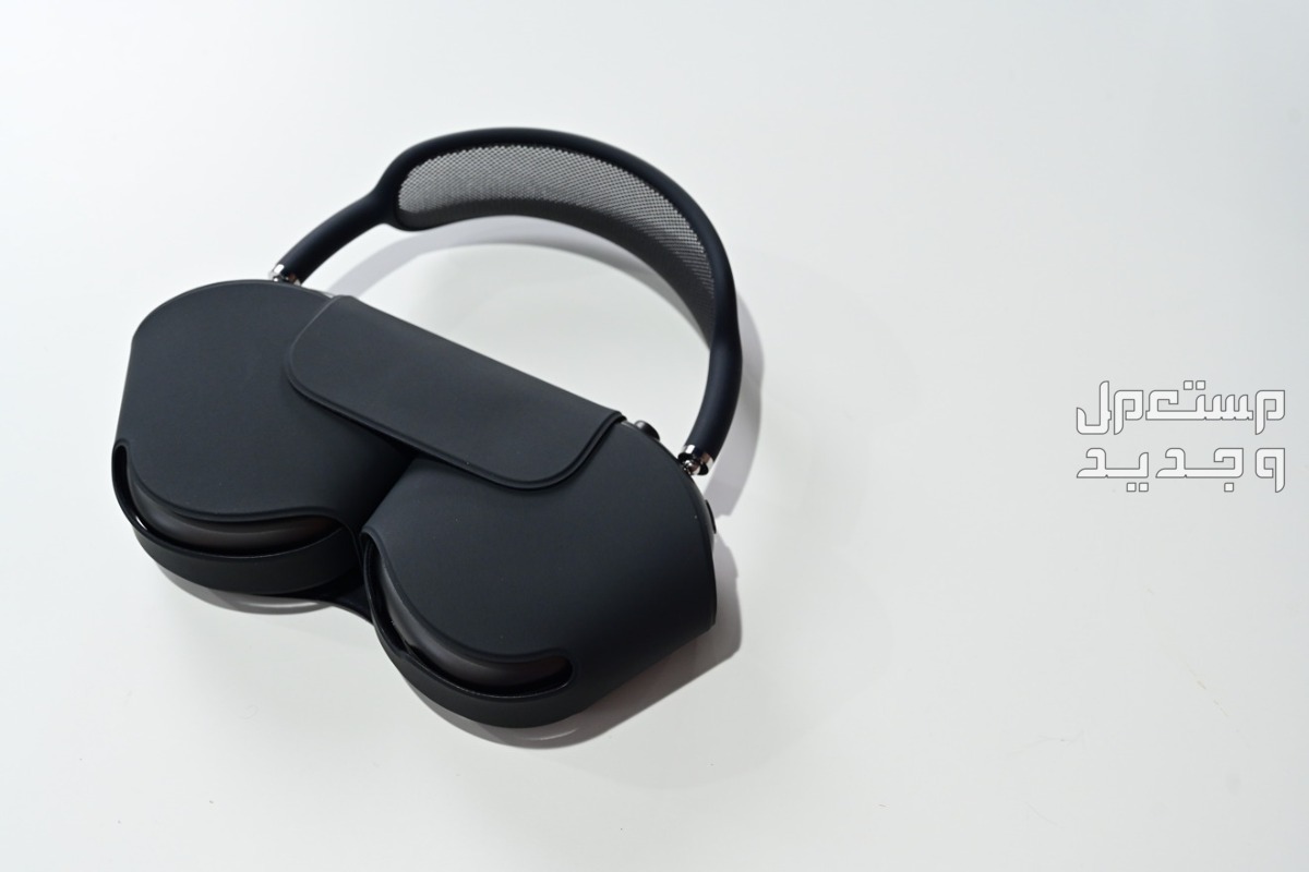 تعرف على سماعة Apple AirPods Max سماعة Apple AirPods Max
