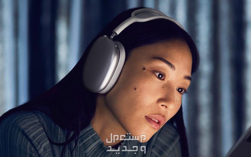 تعرف على سماعة Apple AirPods Max سماعة Apple AirPods Max