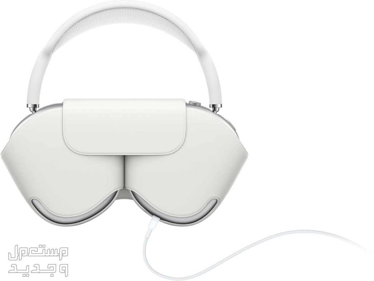 تعرف على سماعة Apple AirPods Max سماعة Apple AirPods Max