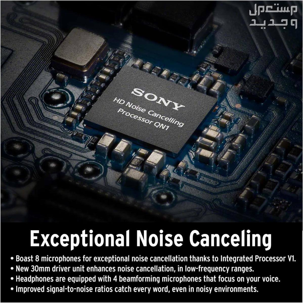 سماعة سوني 5 بتقنية إلغاء الضوضاء المطوّرة  السعر والمميزات الفائقة في قطر سماعة سوني 5 مستشعر الضوضاء المتعددة