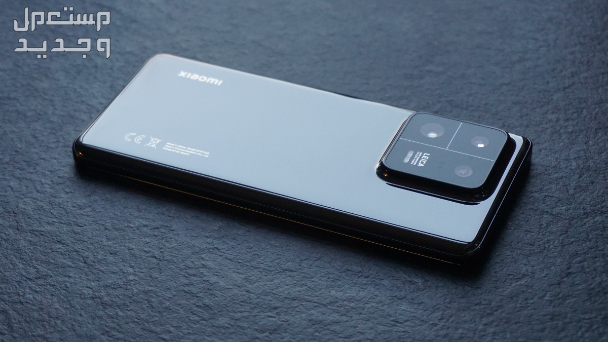 مواصفات وسعر جوال شاومي 13 برو xiaomi 13 pro
