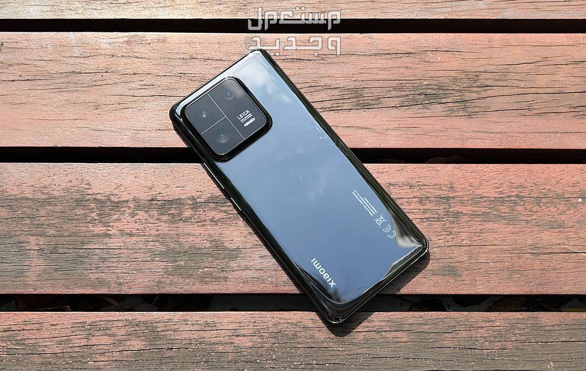 مواصفات وسعر جوال شاومي 13 برو xiaomi 13 pro
