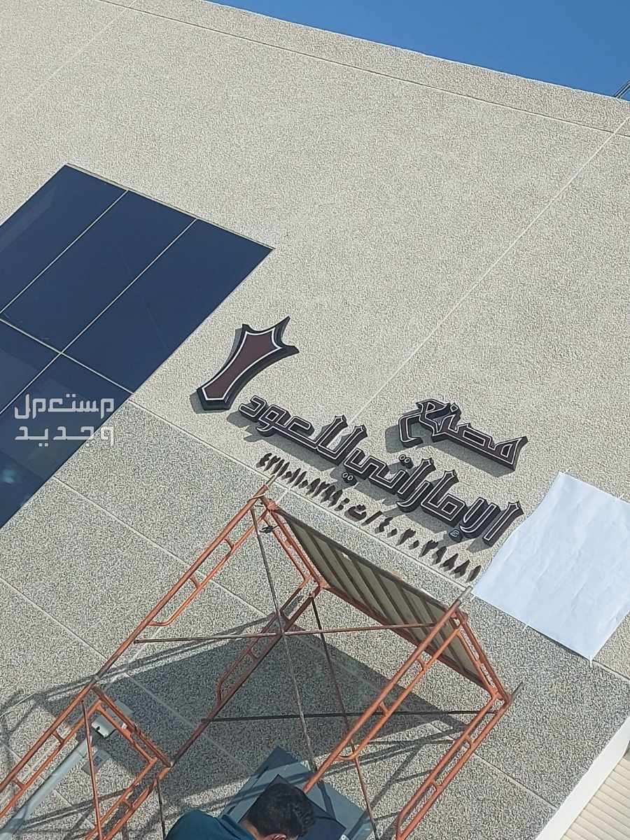 لوحات حروف بارزة باسعار منافسة في جدة