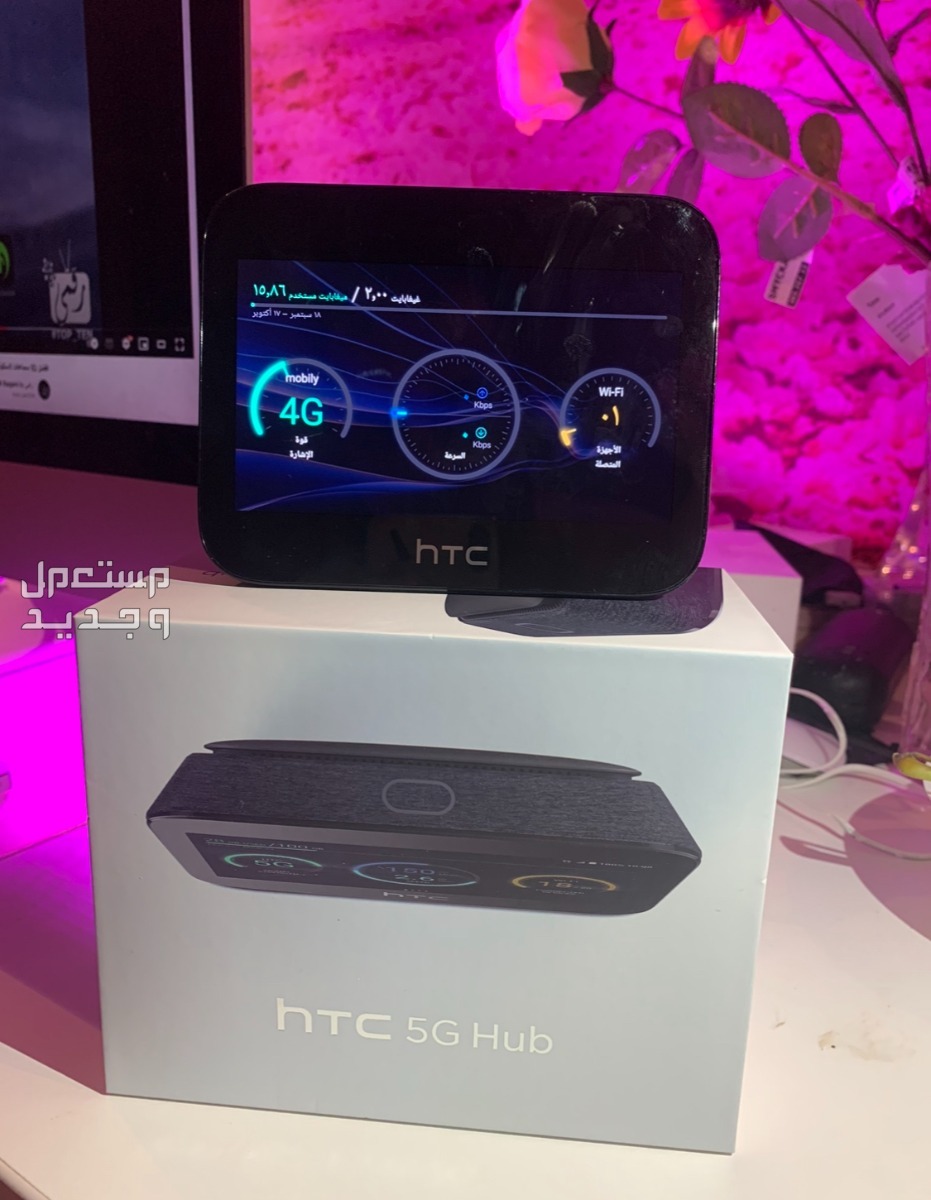 افضل راوتر انترنت 5G جي HTC اتش تي سي مودم الجيل الخامس بي سعر مغري . في جدة