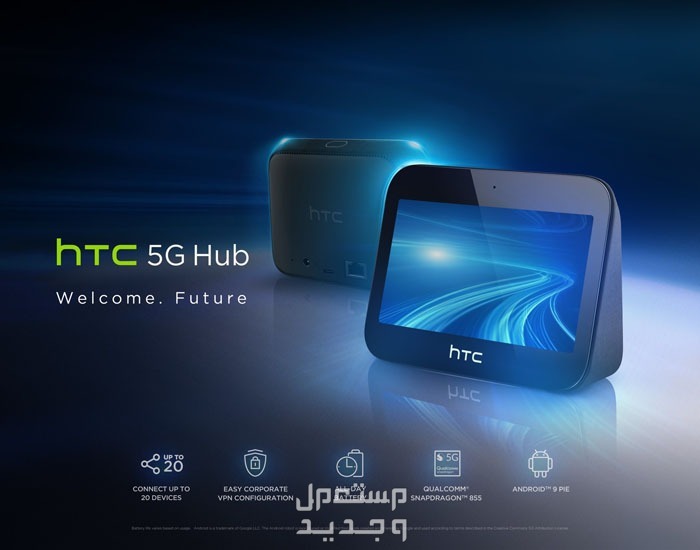 افضل راوتر انترنت 5G جي HTC اتش ت مودم جيل خامس بي سعر مغري