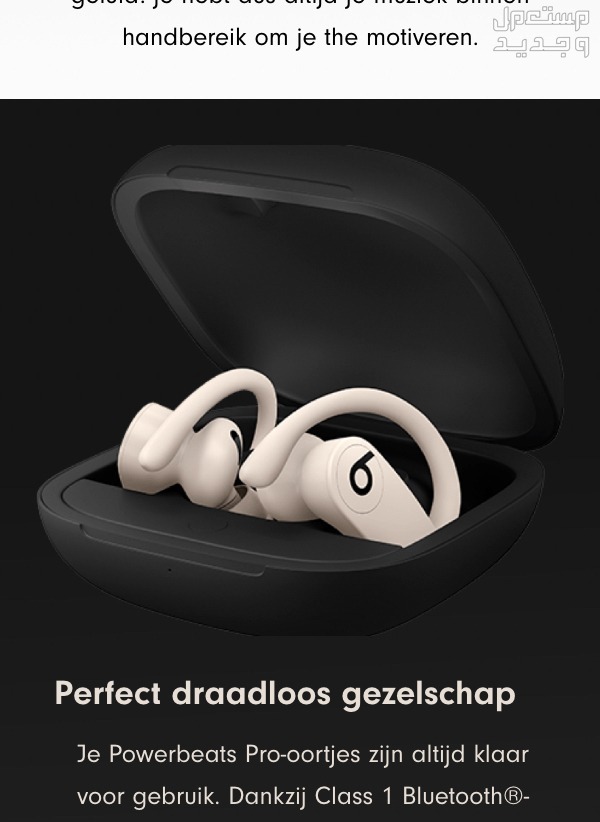 تعرف على سماعة بلوتوث Beats PowerBeats Pro Beats PowerBeats Pro