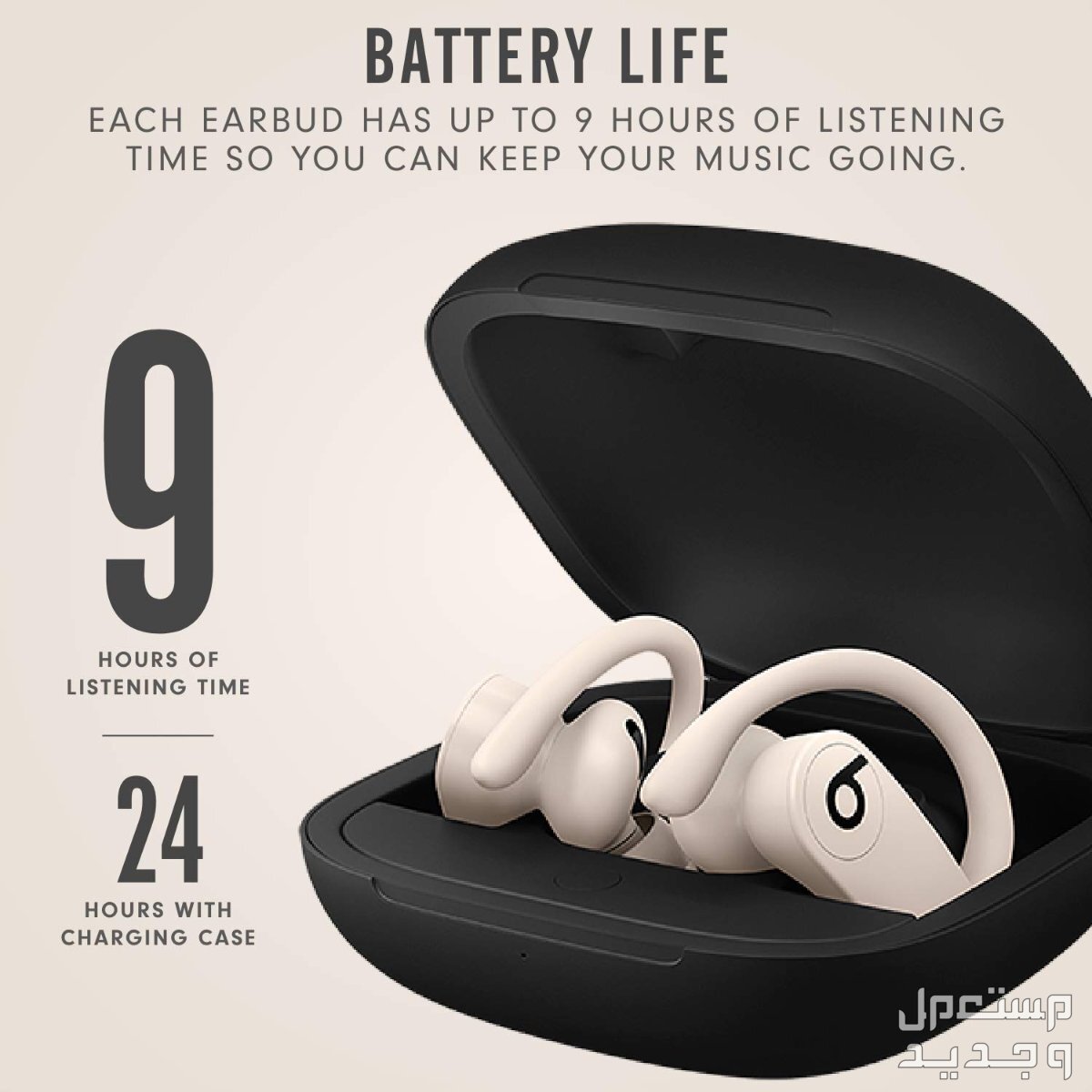 تعرف على سماعة بلوتوث Beats PowerBeats Pro Beats PowerBeats Pro