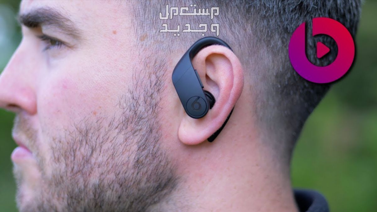 تعرف على سماعة بلوتوث Beats PowerBeats Pro Beats PowerBeats Pro