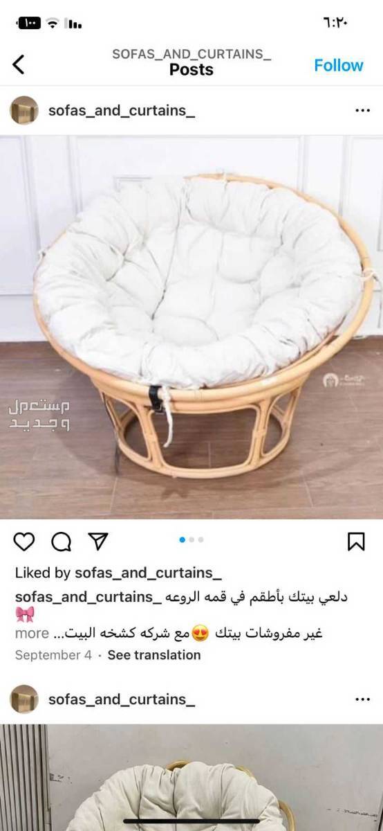 Home bazar 115cm discount papasan occasional chair