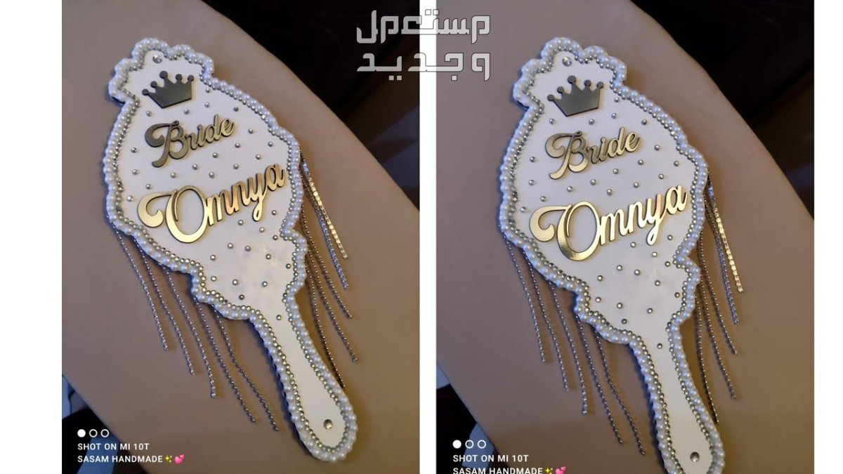 سعر مراية العروس ومواصفاتها كاملة مراية بالاسم