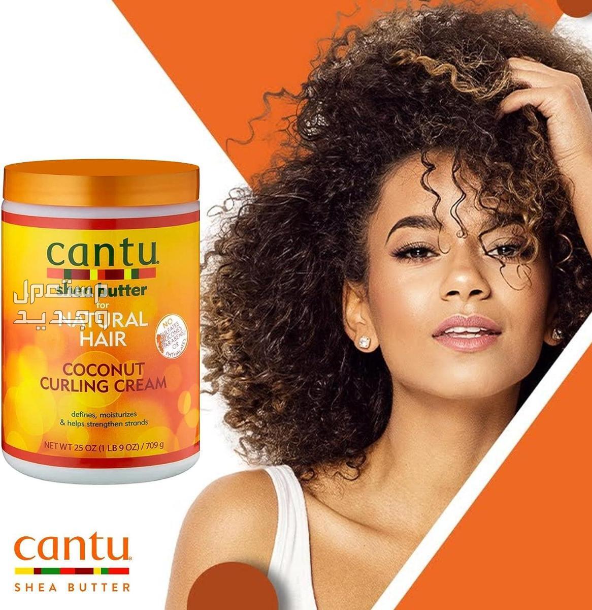 مواصفات أفضل منتجات كانتو للشعر المجعد كريم cantu coconut curling cream