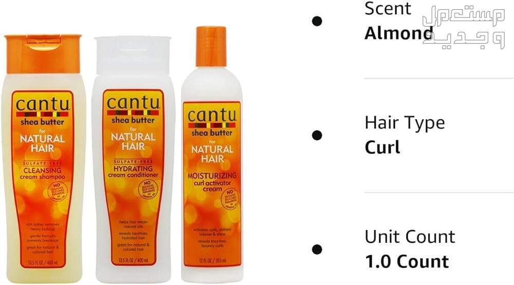 مواصفات أفضل منتجات كانتو للشعر المجعد مجموعة cantu shea butter shampoo & conditioner& activator cream