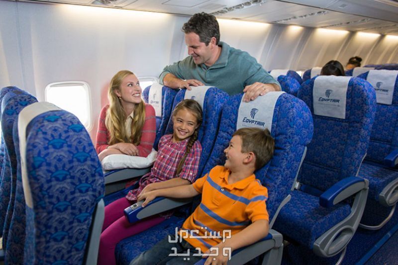 استعلام عن تذكرة مصر للطيران ومقعدك بالطائرة عائلة سعيدة داخل طائرة مصر للطيران