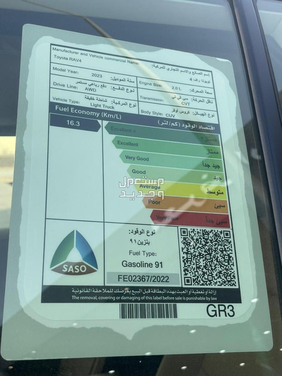 تويوتا راف فور 4 XLE 2023 بنزين دبل مستمر 2023 في الرياض