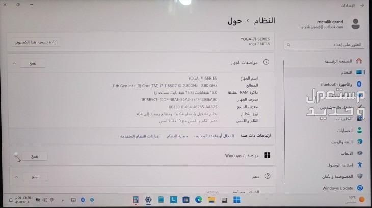 للبيع لاب توب LENOVO YOGA 7 2 IN 1 ماركة لينوفو في الرياض بسعر 5 آلاف ريال سعودي