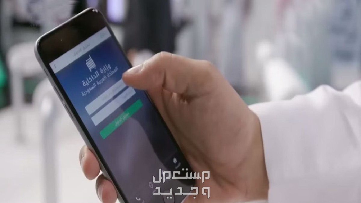 المرور السعودي يوضح كيفية الإبلاغ عن سرقة لوحة السيارة عبر أبشر 1445 الإبلاغ عن سرقة لوحة السيارة