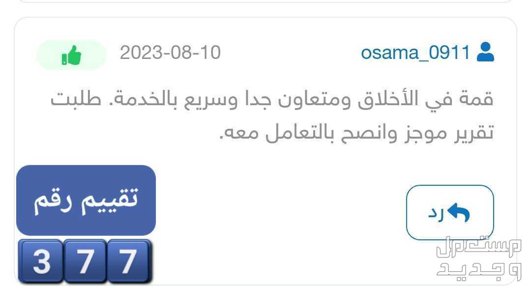 تقرير موجز  اقل سعر ومجانا الشرح والاستشاره فيه