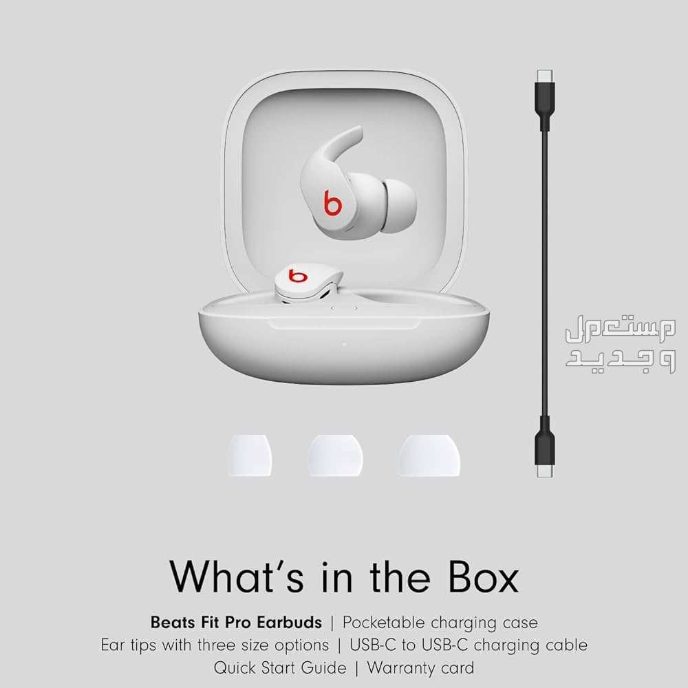تعرف على سماعة بلوتوث Beats Fit Pro سماعة Beats Fit Pro