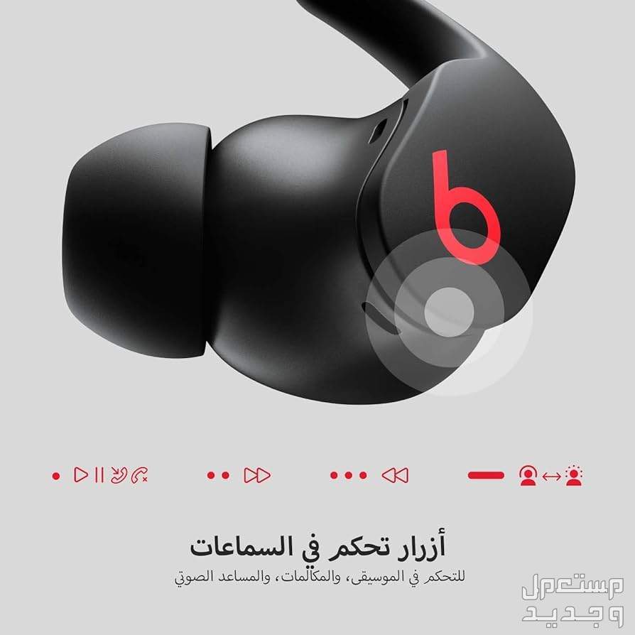تعرف على سماعة بلوتوث Beats Fit Pro سماعة Beats Fit Pro