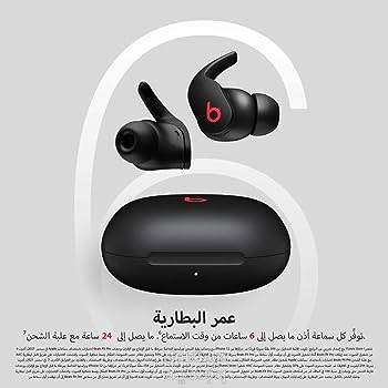 تعرف على سماعة بلوتوث Beats Fit Pro سماعة Beats Fit Pro