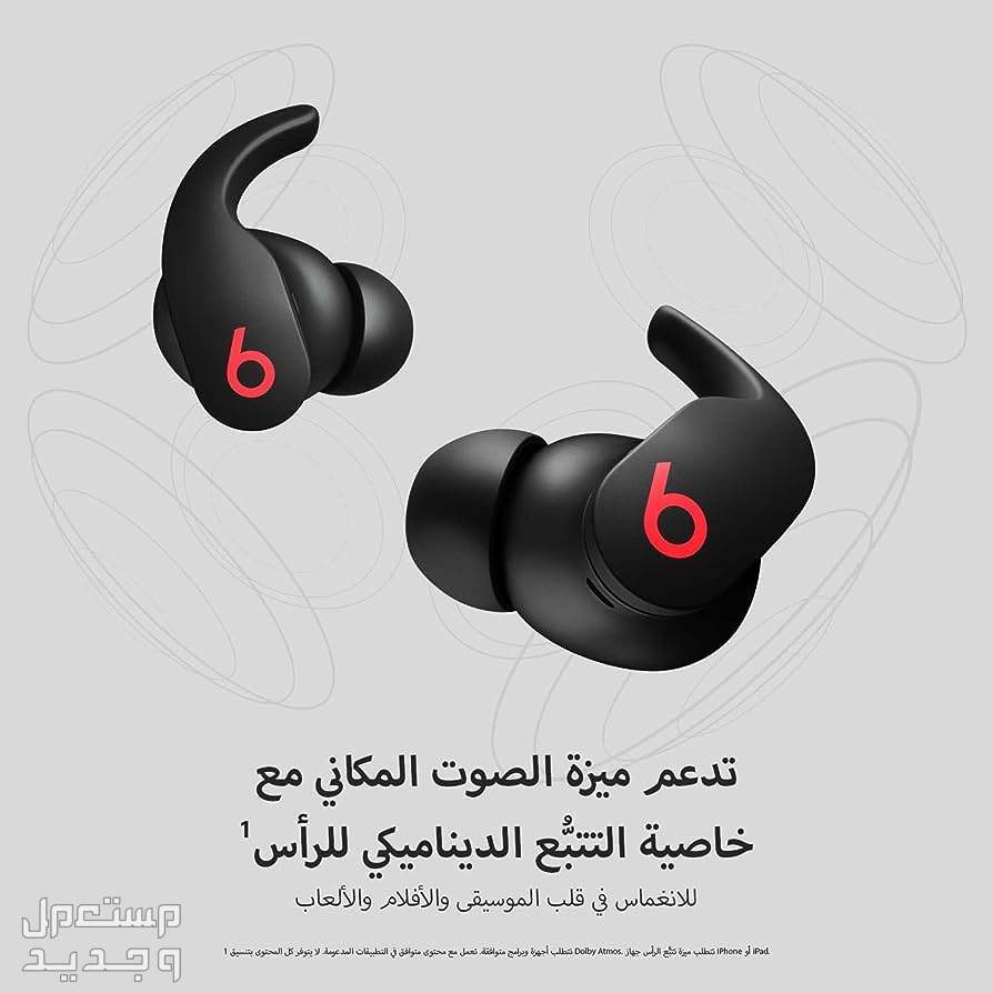 تعرف على سماعة بلوتوث Beats Fit Pro سماعة Beats Fit Pro