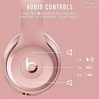 تعرف على سماعات Beats Solo 3 سماعات Beats Solo 3