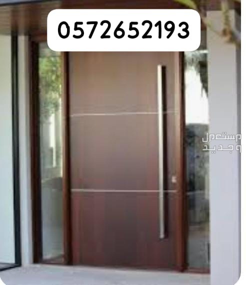 حداد ابواب جده