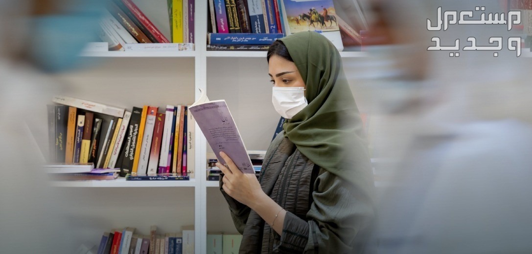 طريقة التسجيل في معرض الرياض الدولي للكتاب 2023 في السعودية معرض الرياض الدولي للكتاب