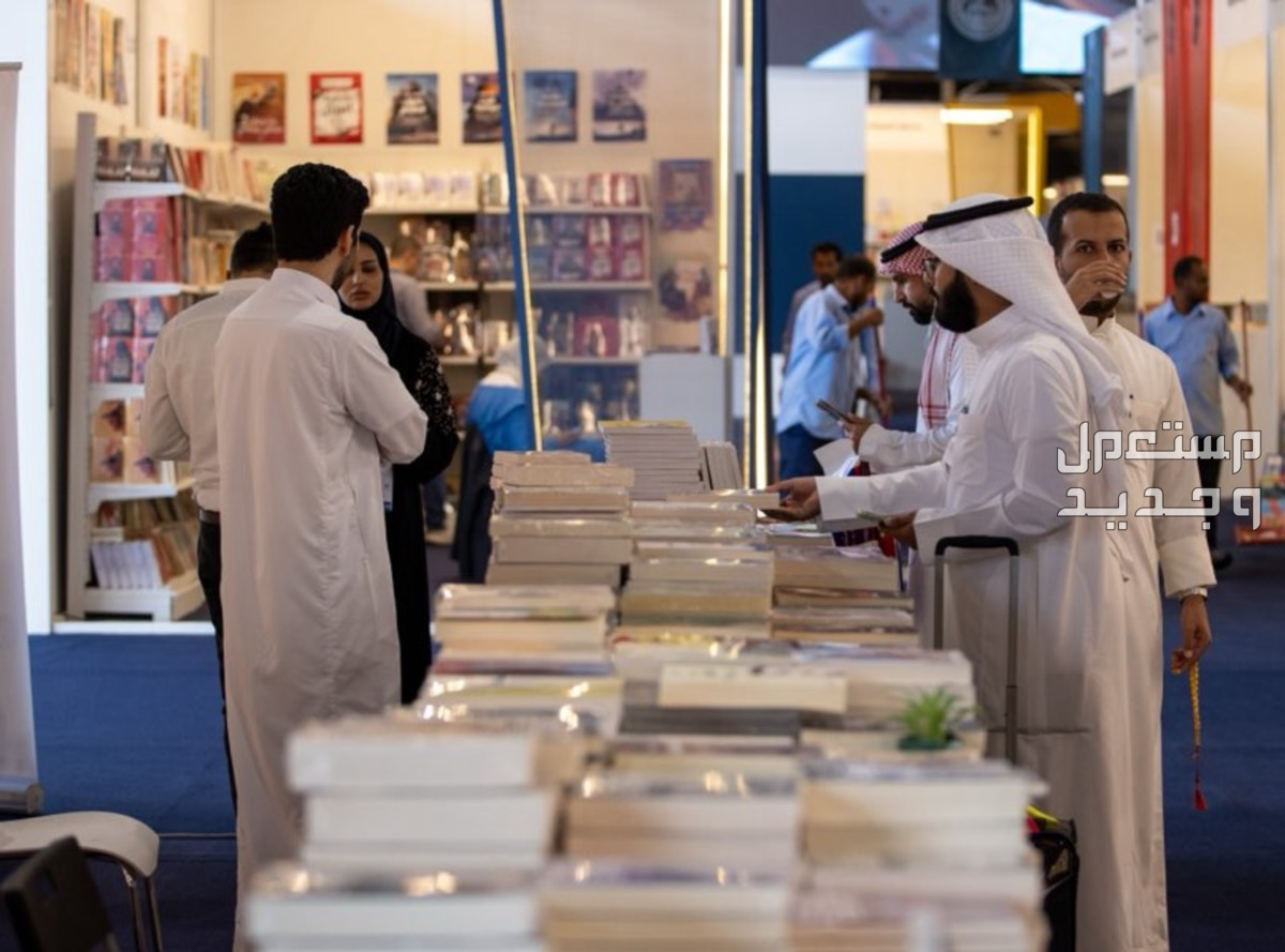 طريقة التسجيل في معرض الرياض الدولي للكتاب 2023 في الأردن معرض الرياض 2023