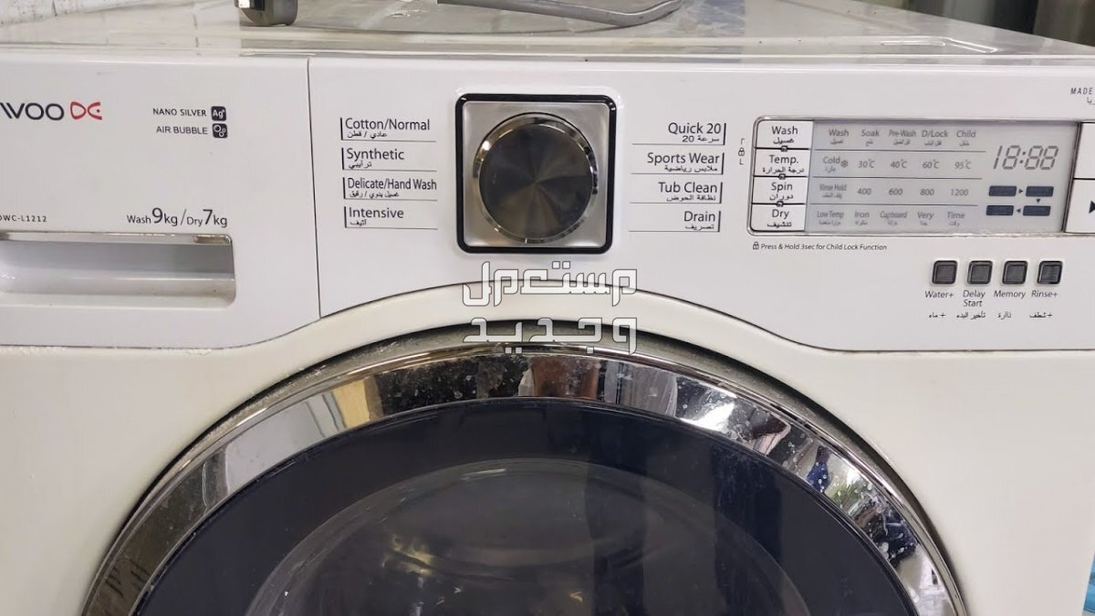 أحدث أسعار غسالات دايو أتوماتيك وهذه أبرز عيوبها وأهم مميزاتها سعر غسالة دايو أتوماتيك سعة 8 كيلو