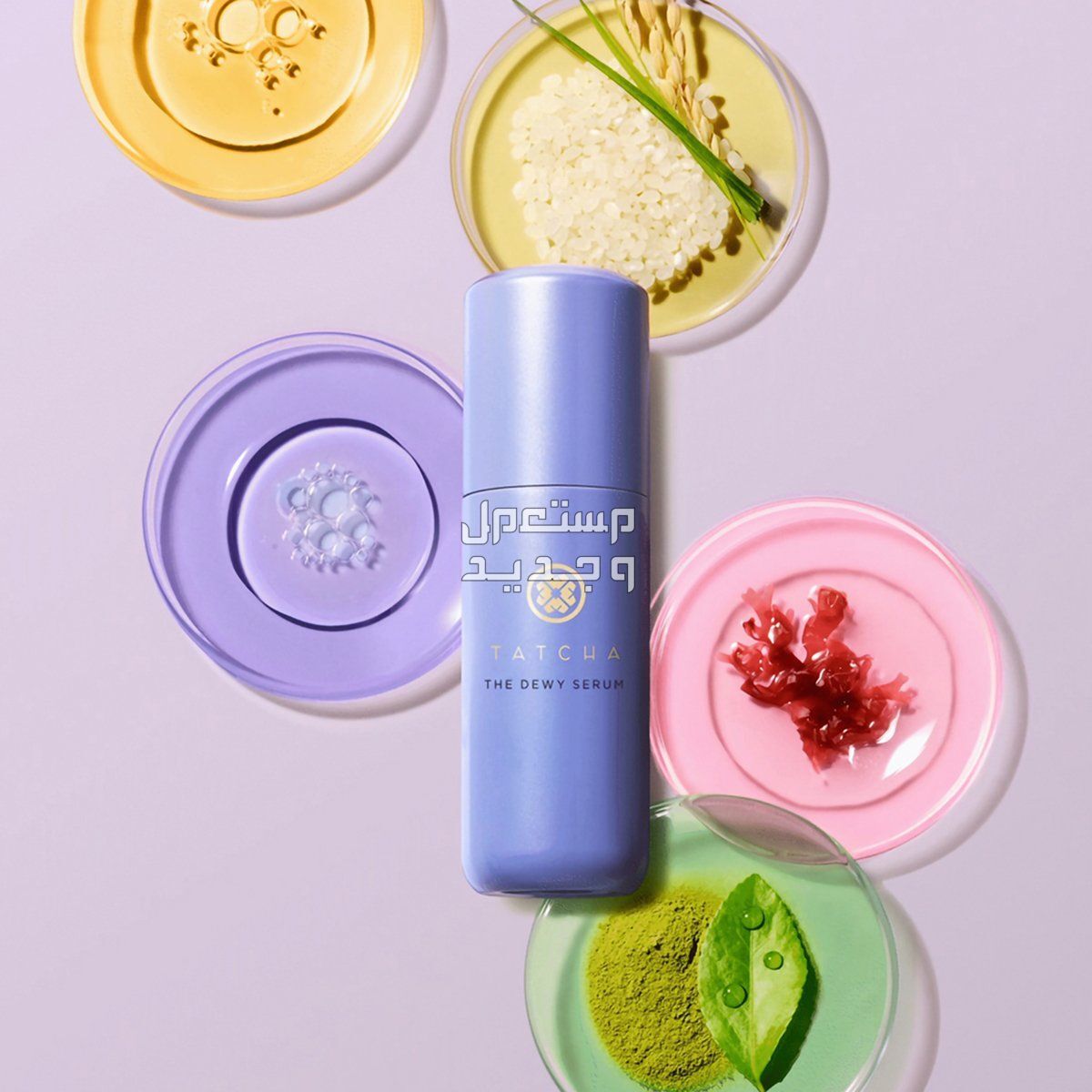 أفضل سيروم مرطب للبشرة مكونات سيروم مرطب من Tatcha the dewy serum