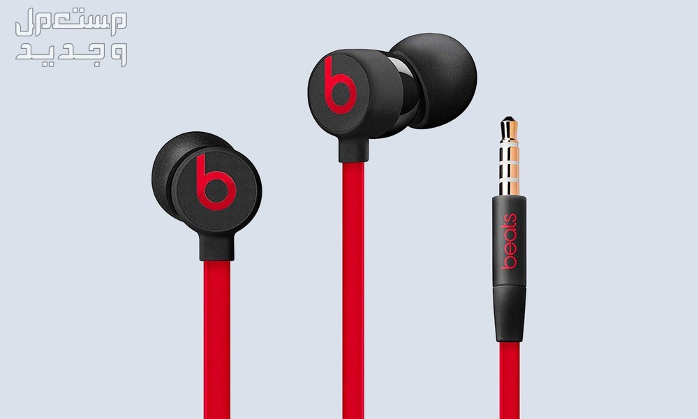 تعرف على سماعات بلوتوث Beats urBeats 3 سماعات Beats urBeats 3
