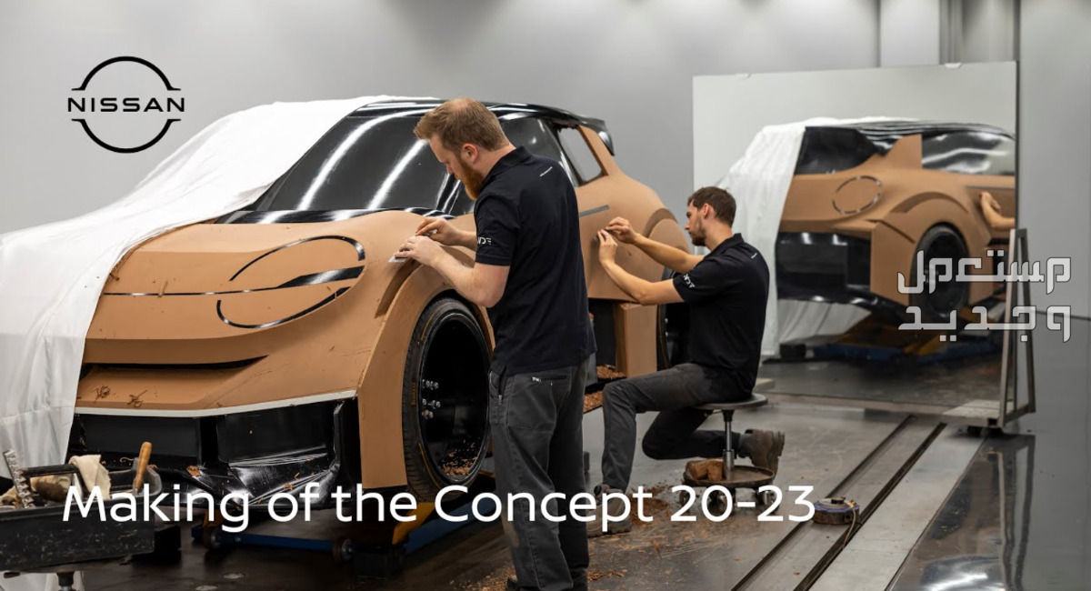 نيسان Concept 20-23 كونسبت 20-23 موديل 2024 صور اسعار مواصفات وفئات في قطر لقطات من تصنيع نيسان Concept 20-23 كونسبت 20-23 موديل 2024