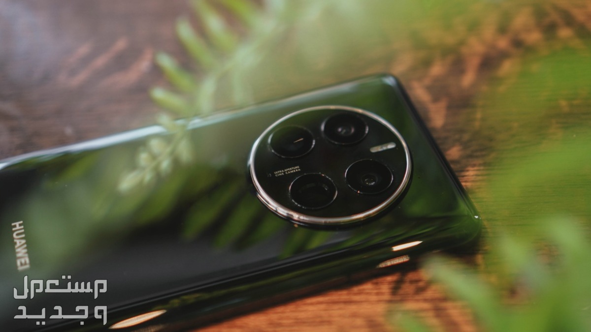 مراجعة هاتف هواوي ميت 50 برو "المواصفات والسعر" Huawei Mate 50 Pro