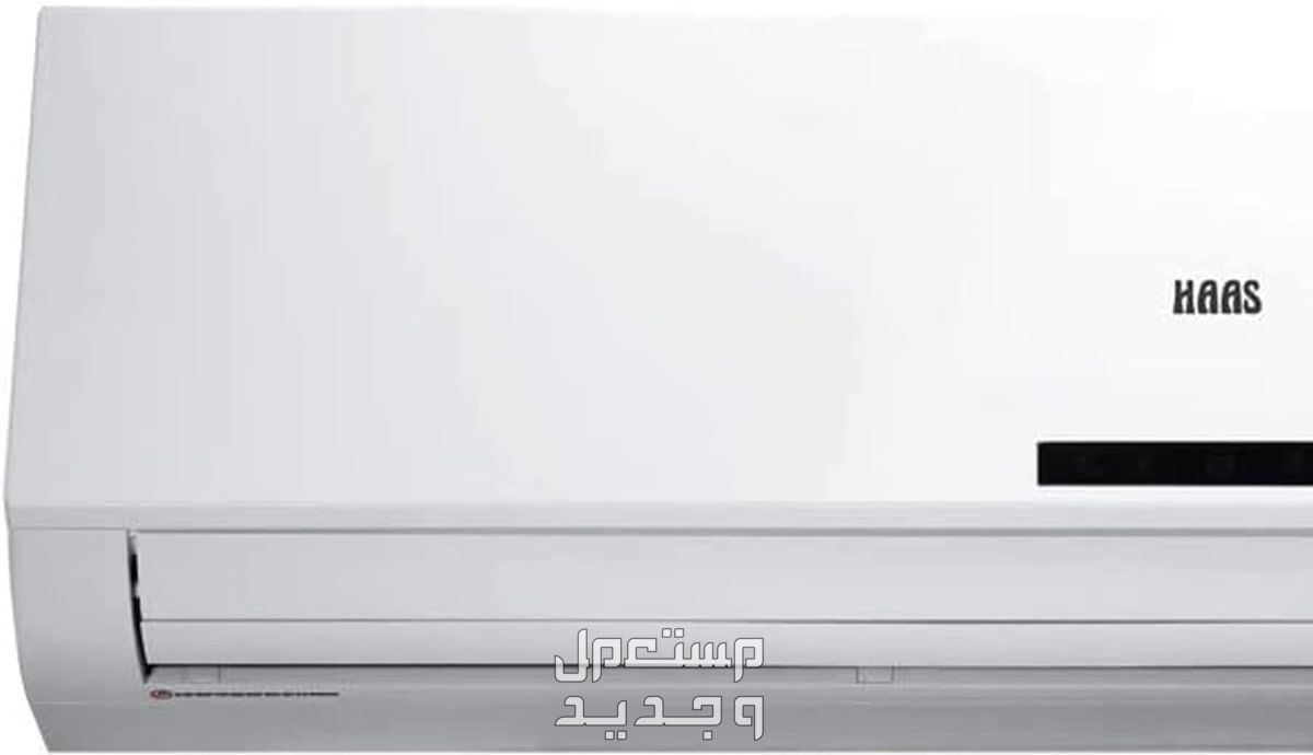 هذه هي أحدث عروض مكيفات سبليت مع التركيب بالصور والاسعار في السعودية مكيف سبليت نوع هاس موديل HSA136FE7H