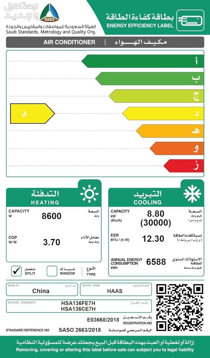 عروض مكيفات سبليت مع التركيب: كل ما تحتاج معرفته