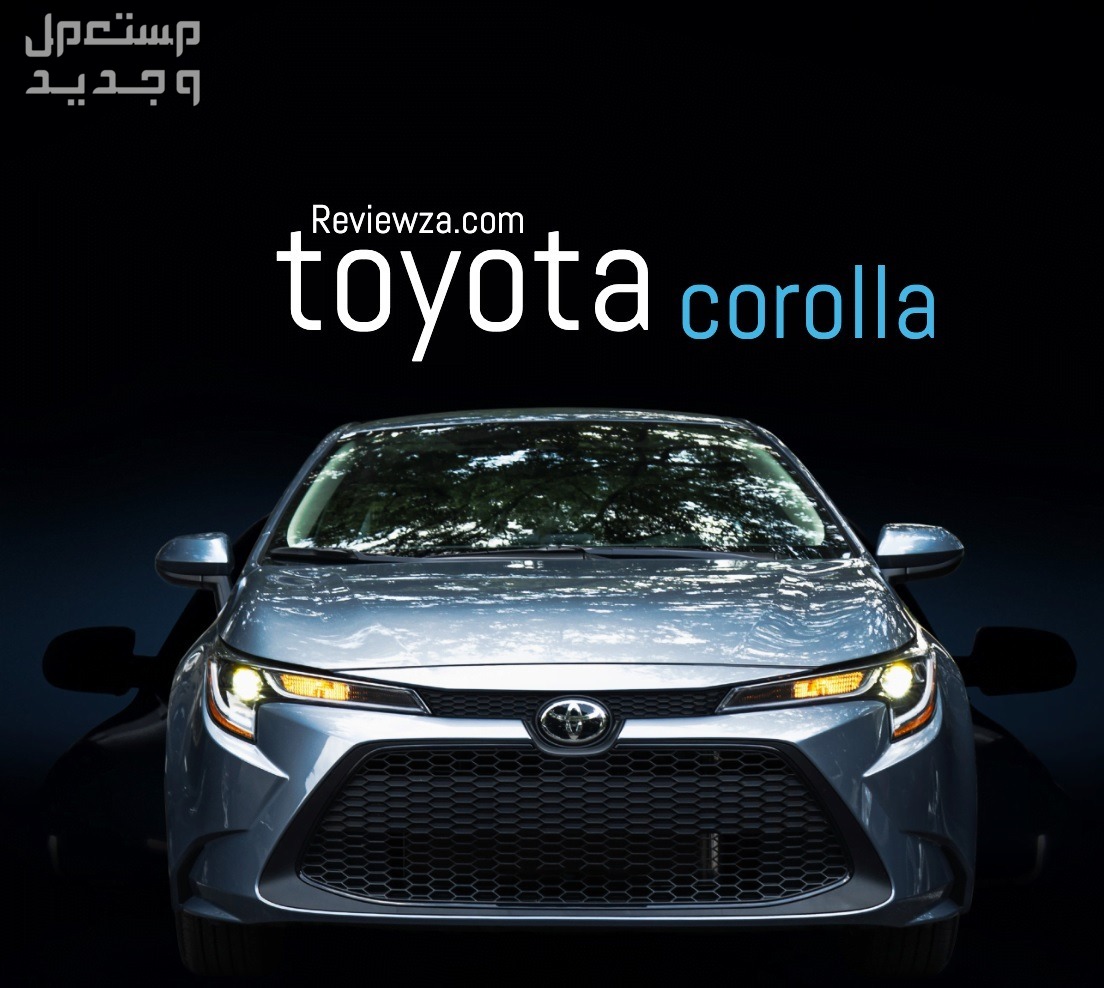 سيارة تويوتا كورولا Toyota corolla 2023 مواصفات وصور واسعار سيارة تويوتا كورولا Toyota corolla 2023