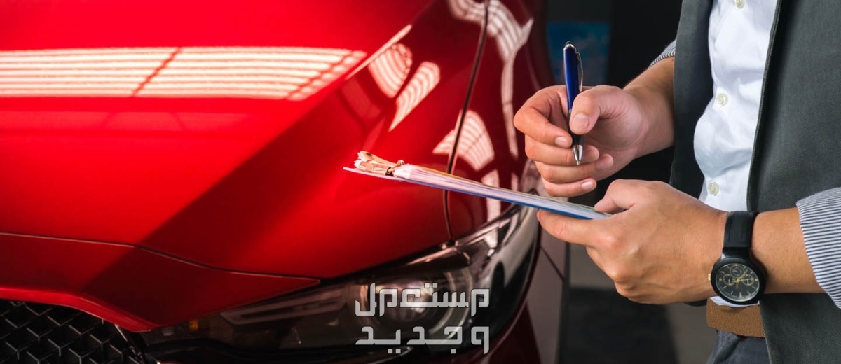 كيفية حجز موعد لفحص السيارات 1445 في المغرب كيفية حجز موعد لفحص السيارات