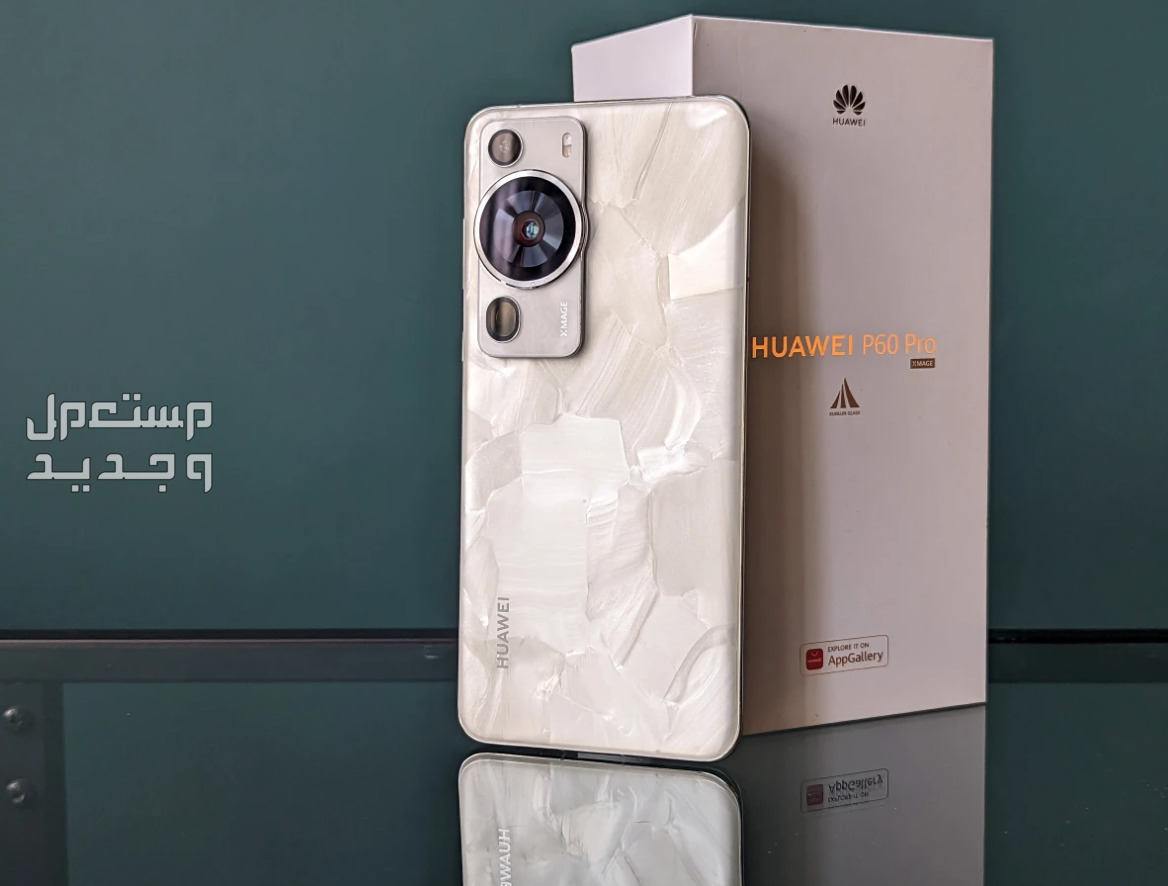مواصفات وسعر هاتف هواوي الجديد هواوي P60 Pro هاتف هواوي P60 Pro