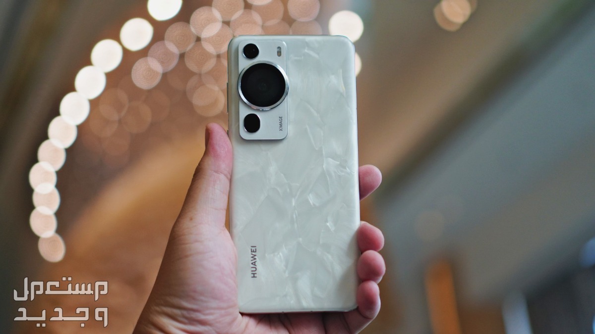 مواصفات وسعر هاتف هواوي الجديد هواوي P60 Pro